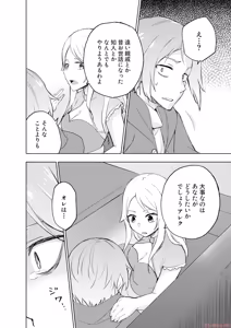 Page 116 of えっ、転移失敗！？ ……成功？ 第06巻 - preview thumbnail