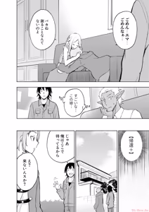Page 118 of えっ、転移失敗！？ ……成功？ 第06巻 - preview thumbnail