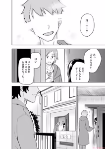 Page 120 of えっ、転移失敗！？ ……成功？ 第06巻 - preview thumbnail