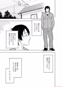 Page 121 of えっ、転移失敗！？ ……成功？ 第06巻 - preview thumbnail