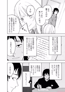 Page 126 of えっ、転移失敗！？ ……成功？ 第06巻 - preview thumbnail