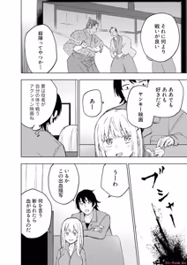 Page 128 of えっ、転移失敗！？ ……成功？ 第06巻 - preview thumbnail