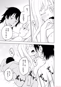 Page 133 of えっ、転移失敗！？ ……成功？ 第06巻 - preview thumbnail