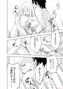 Page 134 of えっ、転移失敗！？ ……成功？ 第06巻 - preview thumbnail