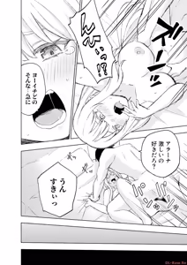 Page 136 of えっ、転移失敗！？ ……成功？ 第06巻 - preview thumbnail