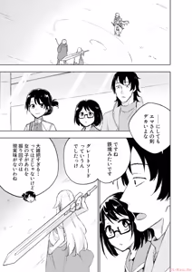 Page 139 of えっ、転移失敗！？ ……成功？ 第06巻 - preview thumbnail