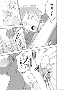 Page 141 of えっ、転移失敗！？ ……成功？ 第06巻 - preview thumbnail