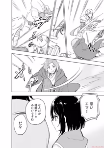 Page 142 of えっ、転移失敗！？ ……成功？ 第06巻 - preview thumbnail