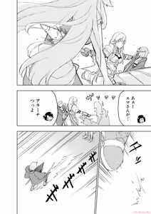 Page 144 of えっ、転移失敗！？ ……成功？ 第06巻 - preview thumbnail