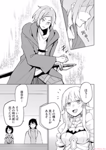 Page 145 of えっ、転移失敗！？ ……成功？ 第06巻 - preview thumbnail