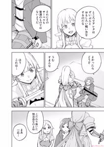 Page 150 of えっ、転移失敗！？ ……成功？ 第06巻 - preview thumbnail