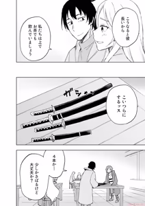 Page 154 of えっ、転移失敗！？ ……成功？ 第06巻 - preview thumbnail