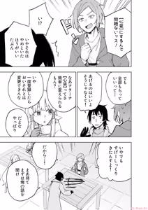 Page 155 of えっ、転移失敗！？ ……成功？ 第06巻 - preview thumbnail