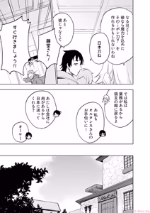 Page 157 of えっ、転移失敗！？ ……成功？ 第06巻 - preview thumbnail