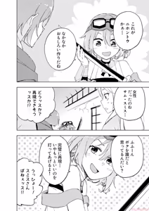 Page 158 of えっ、転移失敗！？ ……成功？ 第06巻 - preview thumbnail