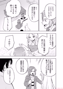 Page 159 of えっ、転移失敗！？ ……成功？ 第06巻 - preview thumbnail