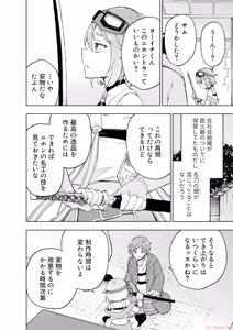 Page 160 of えっ、転移失敗！？ ……成功？ 第06巻 - preview thumbnail
