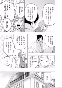 Page 161 of えっ、転移失敗！？ ……成功？ 第06巻 - preview thumbnail