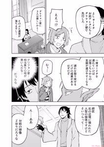 Page 164 of えっ、転移失敗！？ ……成功？ 第06巻 - preview thumbnail