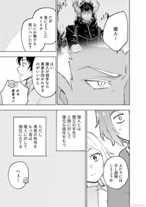Page 165 of えっ、転移失敗！？ ……成功？ 第06巻 - preview thumbnail
