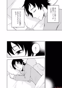 Page 170 of えっ、転移失敗！？ ……成功？ 第06巻 - preview thumbnail