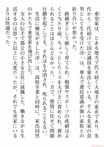 Page 178 of えっ、転移失敗！？ ……成功？ 第06巻 - preview thumbnail