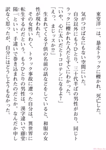 Page 181 of えっ、転移失敗！？ ……成功？ 第06巻 - preview thumbnail