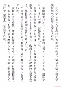 Page 182 of えっ、転移失敗！？ ……成功？ 第06巻 - preview thumbnail