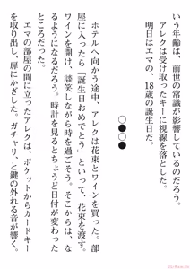 Page 186 of えっ、転移失敗！？ ……成功？ 第06巻 - preview thumbnail