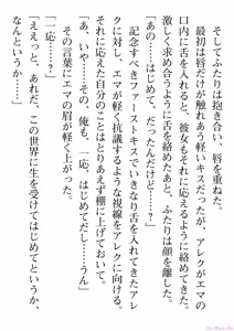 Page 188 of えっ、転移失敗！？ ……成功？ 第06巻 - preview thumbnail