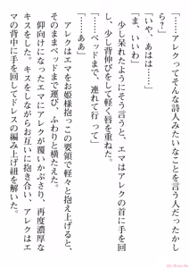 Page 189 of えっ、転移失敗！？ ……成功？ 第06巻 - preview thumbnail