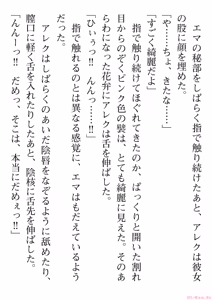 Page 194 of えっ、転移失敗！？ ……成功？ 第06巻 - preview thumbnail