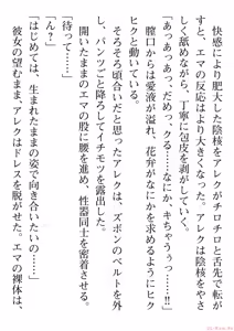Page 195 of えっ、転移失敗！？ ……成功？ 第06巻 - preview thumbnail