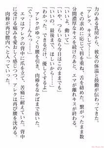 Page 199 of えっ、転移失敗！？ ……成功？ 第06巻 - preview thumbnail