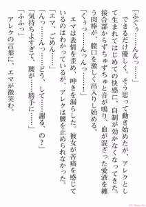 Page 200 of えっ、転移失敗！？ ……成功？ 第06巻 - preview thumbnail