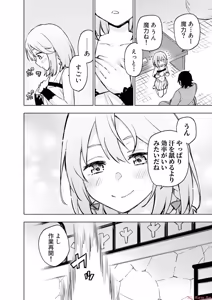 Page 26 of えっ、転移失敗！？ ……成功？ 第06巻 - preview thumbnail