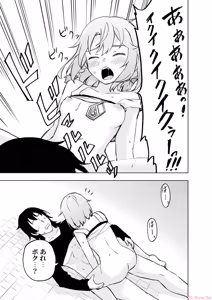 Page 47 of えっ、転移失敗！？ ……成功？ 第06巻 - preview thumbnail