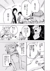 Page 57 of えっ、転移失敗！？ ……成功？ 第06巻 - preview thumbnail