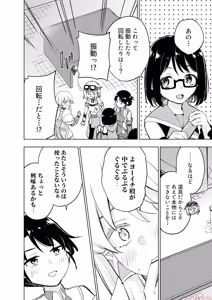 Page 58 of えっ、転移失敗！？ ……成功？ 第06巻 - preview thumbnail