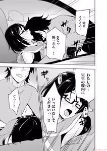 Page 67 of えっ、転移失敗！？ ……成功？ 第06巻 - preview thumbnail