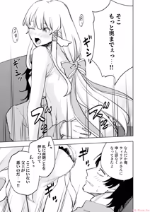 Page 71 of えっ、転移失敗！？ ……成功？ 第06巻 - preview thumbnail