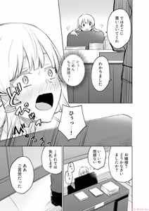 Page 75 of えっ、転移失敗！？ ……成功？ 第06巻 - preview thumbnail