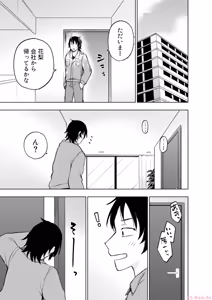 Page 79 of えっ、転移失敗！？ ……成功？ 第06巻 - preview thumbnail