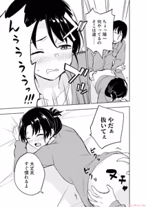 Page 83 of えっ、転移失敗！？ ……成功？ 第06巻 - preview thumbnail