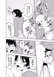 Page 84 of えっ、転移失敗！？ ……成功？ 第06巻 - preview thumbnail
