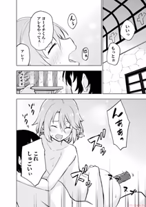 Page 88 of えっ、転移失敗！？ ……成功？ 第06巻 - preview thumbnail