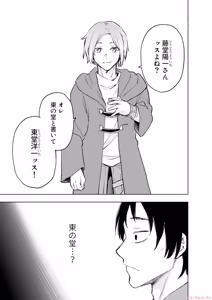 Page 97 of えっ、転移失敗！？ ……成功？ 第06巻 - preview thumbnail