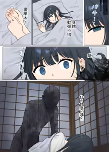 Page 3 of Ugokenai Mama Obake ni Okasareru Onnanoko | 動彈不得被鬼侵犯的女孩 - preview thumbnail