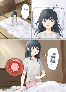 Page 9 of Ugokenai Mama Obake ni Okasareru Onnanoko | 動彈不得被鬼侵犯的女孩 - preview thumbnail