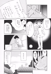 Page 101 of Chiisana Pet - preview thumbnail